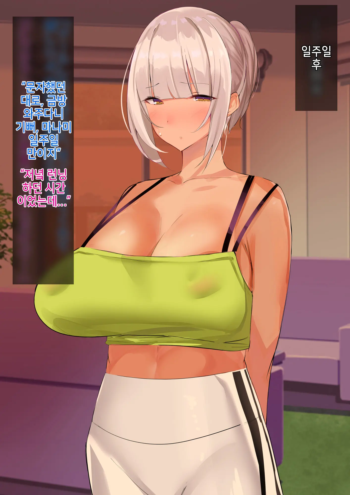 Anna Ni Yasashikute Amaama Datta Bakunyuu Pocchari Mama Ga Nazeka Dondon Boku Ni Tsumetaku Natte... | 그렇게 상냥하고 착했던 폭유육덕 엄마가 어째선지 점점 나한테 차가워져서...